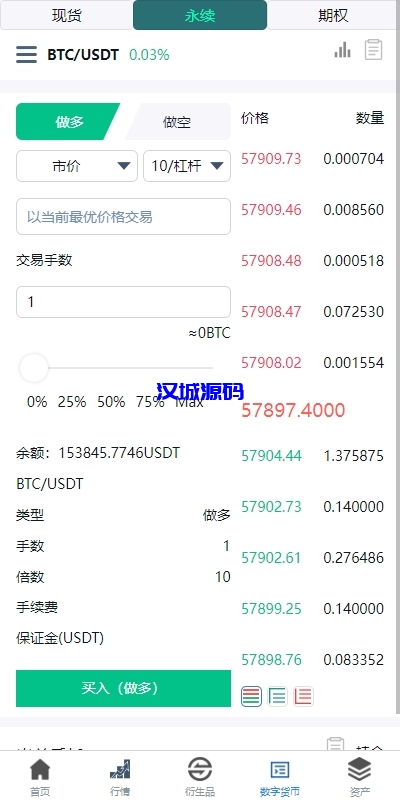图片[8]-新版多语言交易所系统/虚拟币外汇交易/期权合约交易-汉城海外源码