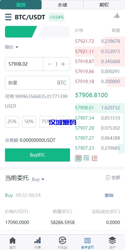 图片[9]-新版多语言交易所系统/虚拟币外汇交易/期权合约交易-汉城海外源码