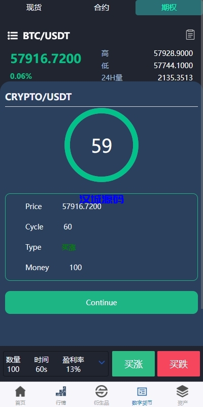 图片[11]-新版多语言交易所系统/虚拟币外汇交易/期权合约交易-汉城海外源码