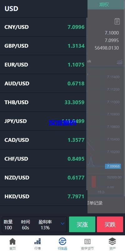 图片[13]-新版多语言交易所系统/虚拟币外汇交易/期权合约交易-汉城海外源码