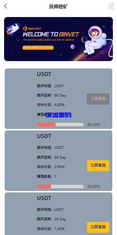 图片[15]-新版多语言交易所系统/虚拟币外汇交易/期权合约交易-汉城海外源码