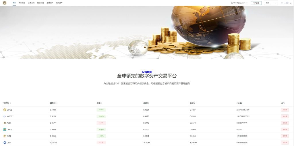 图片[18]-新版多语言交易所系统/虚拟币外汇交易/期权合约交易-汉城海外源码