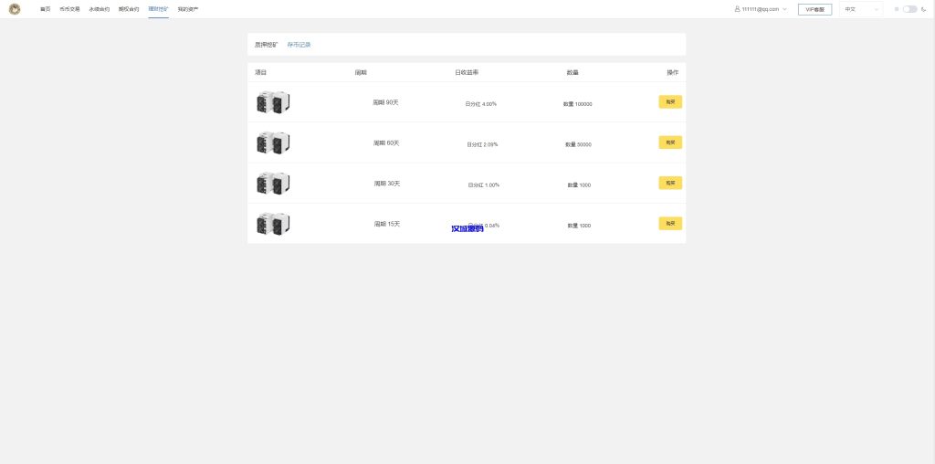 图片[22]-新版多语言交易所系统/虚拟币外汇交易/期权合约交易-汉城海外源码