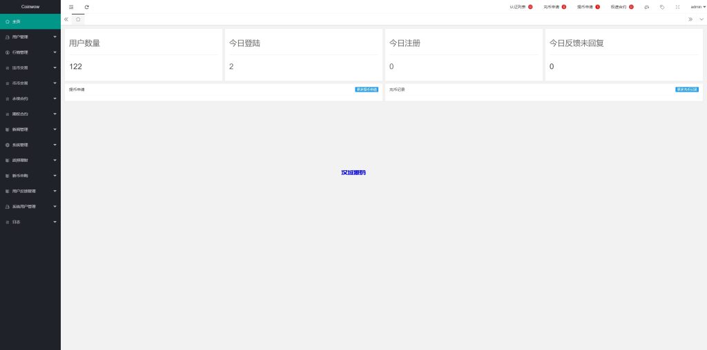 图片[24]-新版多语言交易所系统/虚拟币外汇交易/期权合约交易-汉城海外源码