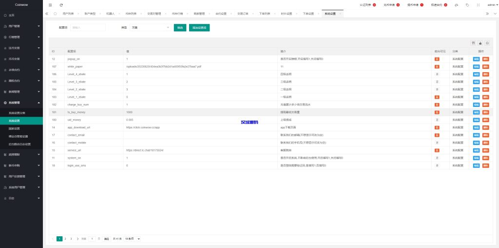 图片[31]-新版多语言交易所系统/虚拟币外汇交易/期权合约交易-汉城海外源码