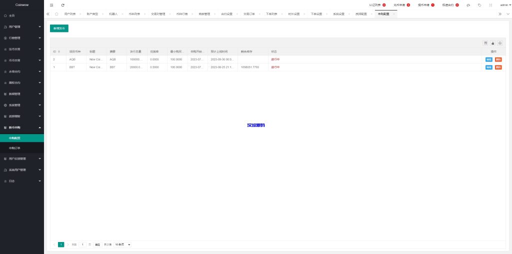 图片[33]-新版多语言交易所系统/虚拟币外汇交易/期权合约交易-汉城海外源码
