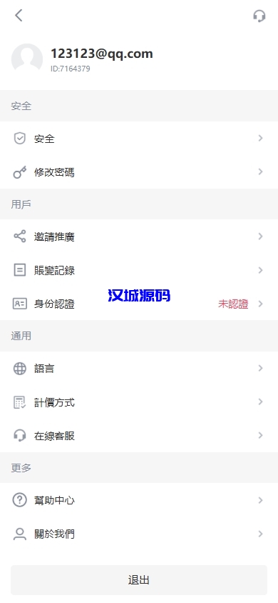 图片[3]-海外JAVA交易所/多语言交易所/币币/永续合约/期权交易-汉城海外源码