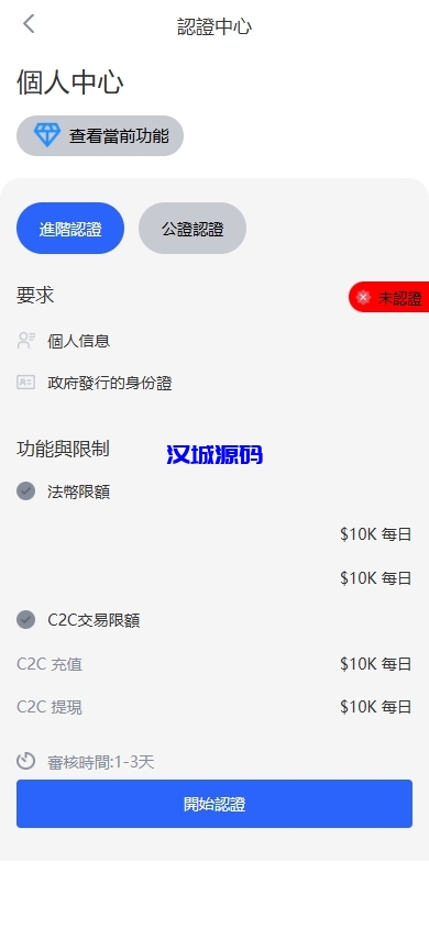 图片[12]-海外JAVA交易所/多语言交易所/币币/永续合约/期权交易-汉城海外源码