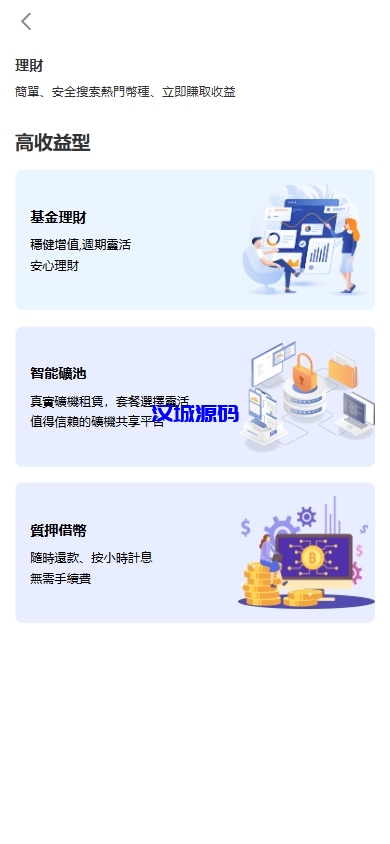 图片[13]-海外JAVA交易所/多语言交易所/币币/永续合约/期权交易-汉城海外源码