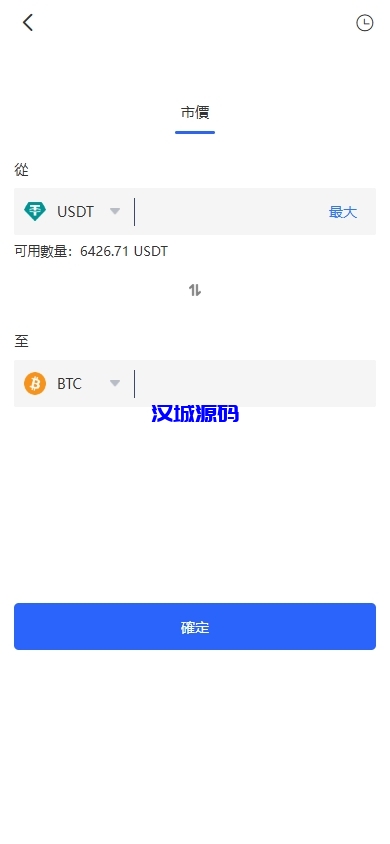 图片[15]-海外JAVA交易所/多语言交易所/币币/永续合约/期权交易-汉城海外源码
