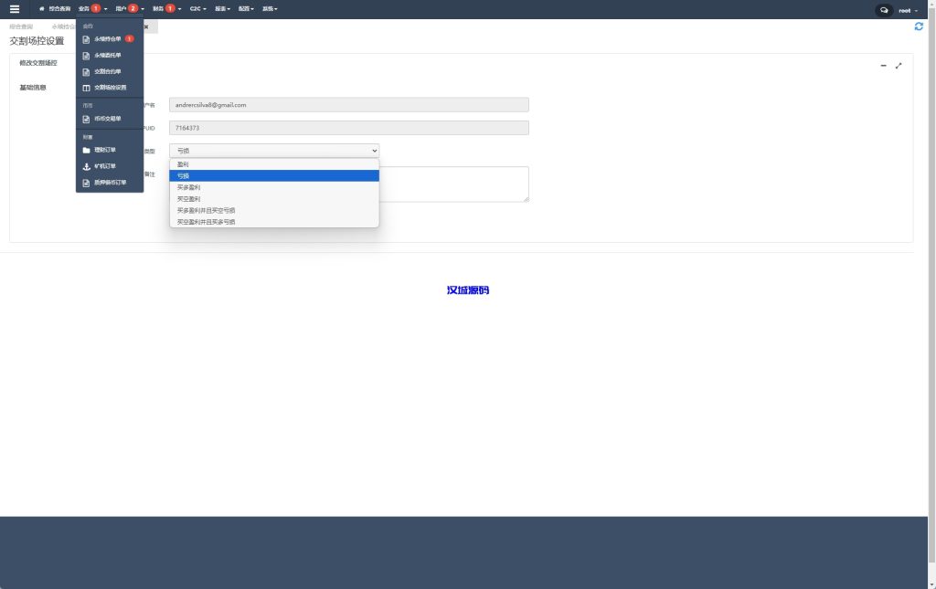 图片[17]-海外JAVA交易所/多语言交易所/币币/永续合约/期权交易-汉城海外源码