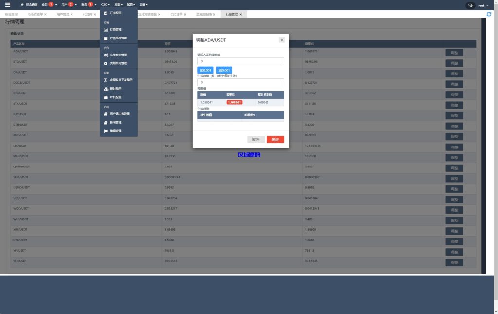 图片[21]-海外JAVA交易所/多语言交易所/币币/永续合约/期权交易-汉城海外源码
