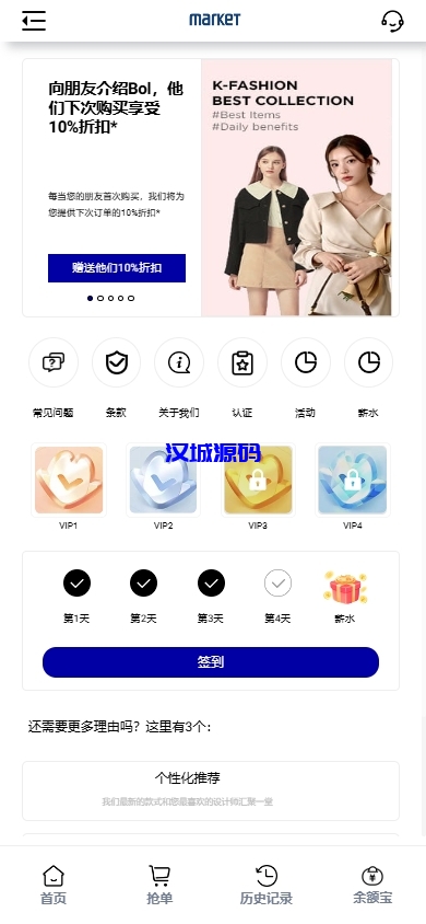 图片[2]-海外抢单刷单系统/多语言连单卡单/刷单源码-汉城海外源码