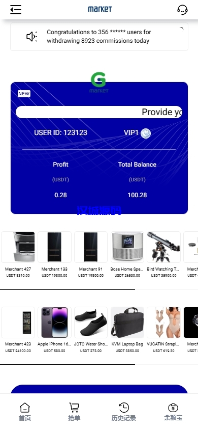 图片[5]-海外抢单刷单系统/多语言连单卡单/刷单源码-汉城海外源码