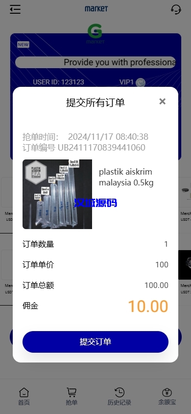 图片[6]-海外抢单刷单系统/多语言连单卡单/刷单源码-汉城海外源码