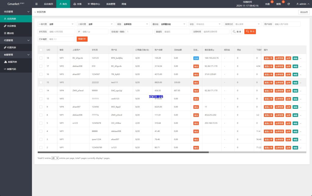图片[11]-海外抢单刷单系统/多语言连单卡单/刷单源码-汉城海外源码