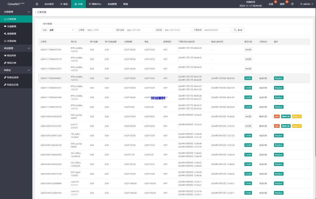 图片[15]-海外抢单刷单系统/多语言连单卡单/刷单源码-汉城海外源码
