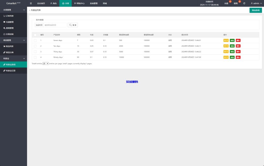 图片[17]-海外抢单刷单系统/多语言连单卡单/刷单源码-汉城海外源码