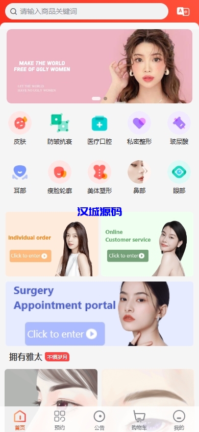 图片[1]-海外医疗预约系统/多语言医疗预约投资/前端uniapp-汉城海外源码