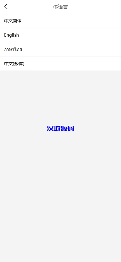 图片[2]-海外医疗预约系统/多语言医疗预约投资/前端uniapp-汉城海外源码