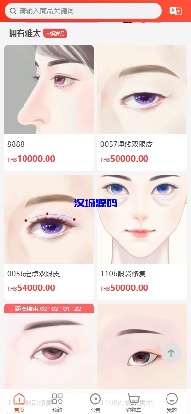 图片[3]-海外医疗预约系统/多语言医疗预约投资/前端uniapp-汉城海外源码