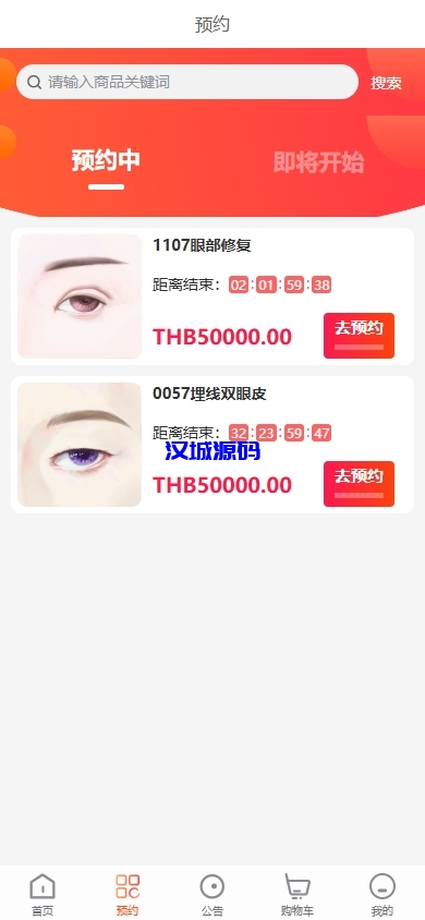 图片[4]-海外医疗预约系统/多语言医疗预约投资/前端uniapp-汉城海外源码