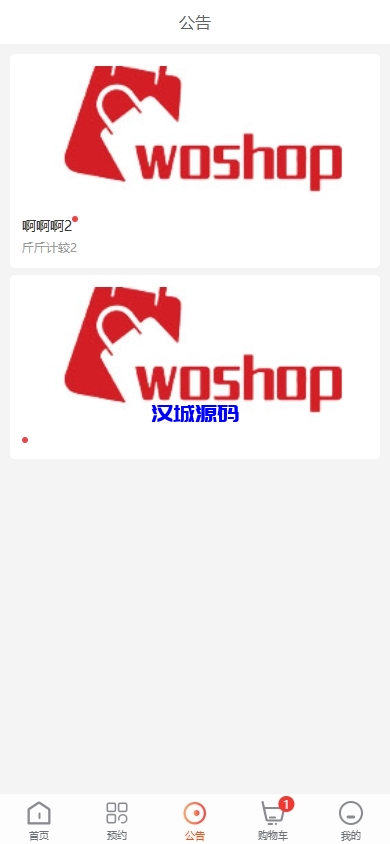 图片[5]-海外医疗预约系统/多语言医疗预约投资/前端uniapp-汉城海外源码