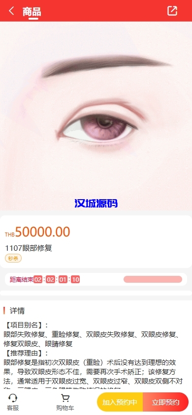 图片[6]-海外医疗预约系统/多语言医疗预约投资/前端uniapp-汉城海外源码