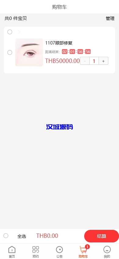 图片[8]-海外医疗预约系统/多语言医疗预约投资/前端uniapp-汉城海外源码