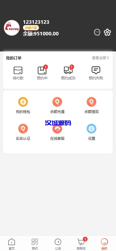 图片[9]-海外医疗预约系统/多语言医疗预约投资/前端uniapp-汉城海外源码