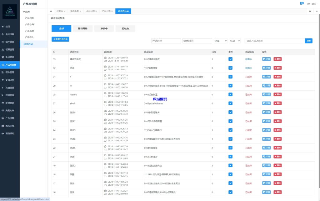 图片[18]-海外医疗预约系统/多语言医疗预约投资/前端uniapp-汉城海外源码