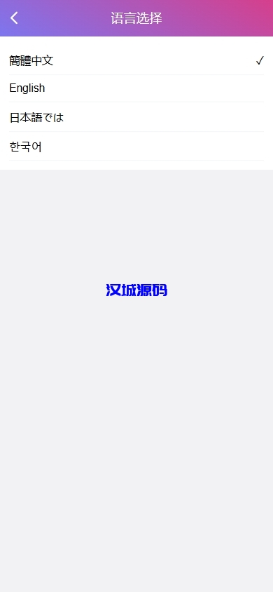 图片[2]-海外空降约炮任务系统/多语言空降同城任务/前端VUE-汉城海外源码