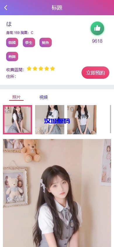 图片[4]-海外空降约炮任务系统/多语言空降同城任务/前端VUE-汉城海外源码