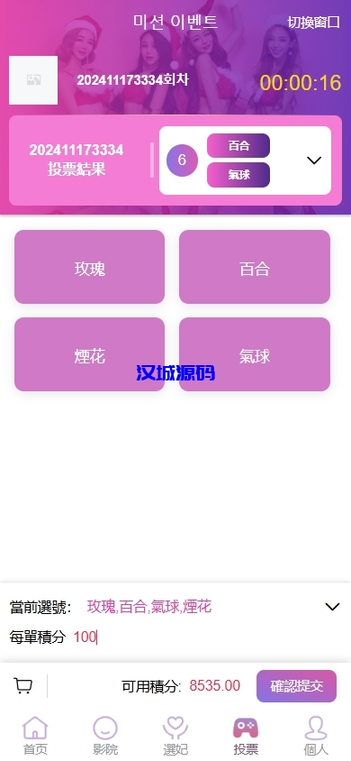 图片[7]-海外空降约炮任务系统/多语言空降同城任务/前端VUE-汉城海外源码