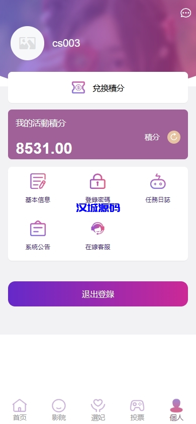 图片[8]-海外空降约炮任务系统/多语言空降同城任务/前端VUE-汉城海外源码