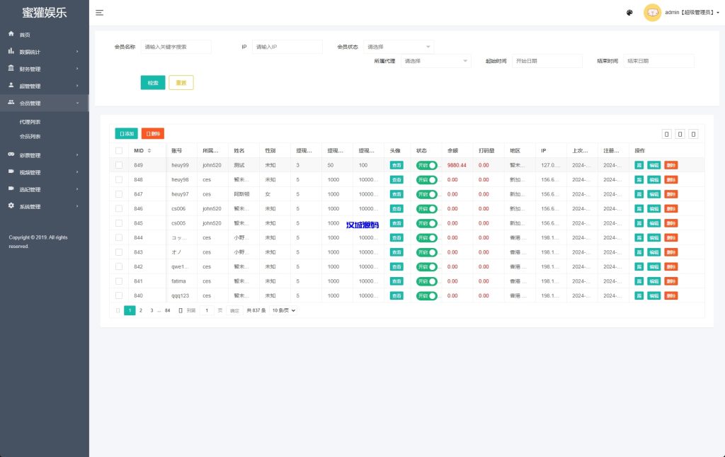 图片[11]-海外空降约炮任务系统/多语言空降同城任务/前端VUE-汉城海外源码