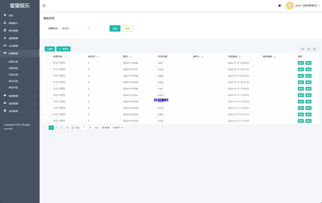 图片[14]-海外空降约炮任务系统/多语言空降同城任务/前端VUE-汉城海外源码