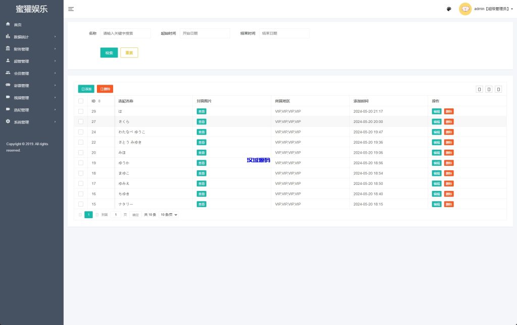 图片[16]-海外空降约炮任务系统/多语言空降同城任务/前端VUE-汉城海外源码