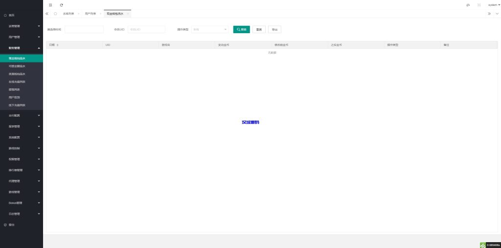 图片[11]-全开源印度棋牌游戏源码/cocos2d棋牌游戏/竖版印度slots源码-汉城海外源码