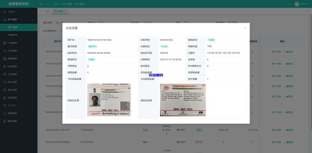 图片[11]-海外股票系统/多语言股票交易策略/IPO/大宗/印度股票-汉城海外源码