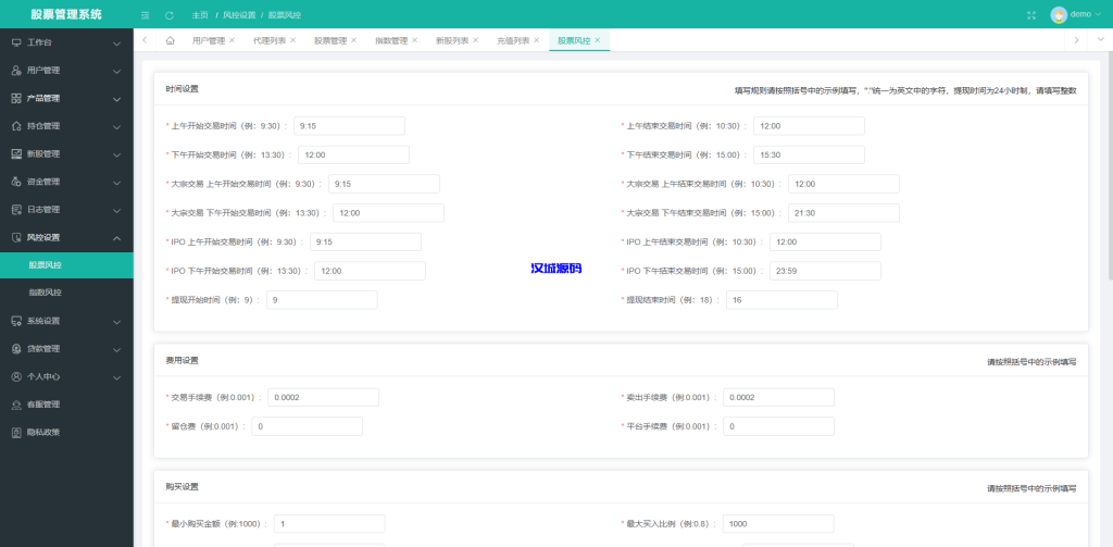 图片[16]-海外股票系统/多语言股票交易策略/IPO/大宗/印度股票-汉城海外源码
