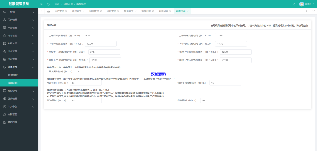 图片[17]-海外股票系统/多语言股票交易策略/IPO/大宗/印度股票-汉城海外源码