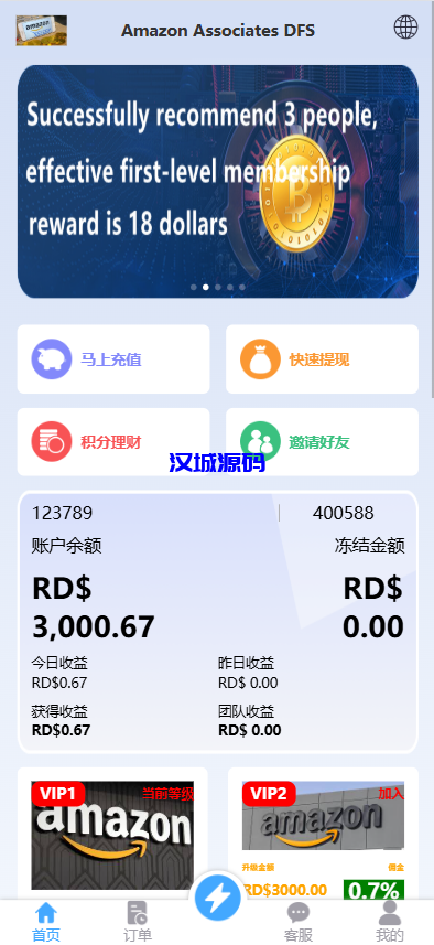 图片[4]-定制版海外抢单刷单系统/多语言亚马逊刷单/订单控/余额宝-汉城海外源码