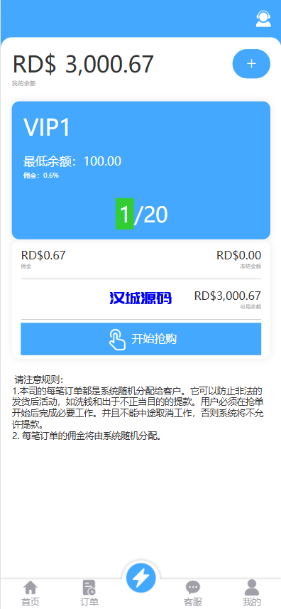 图片[2]-定制版海外抢单刷单系统/多语言亚马逊刷单/订单控/余额宝-汉城海外源码