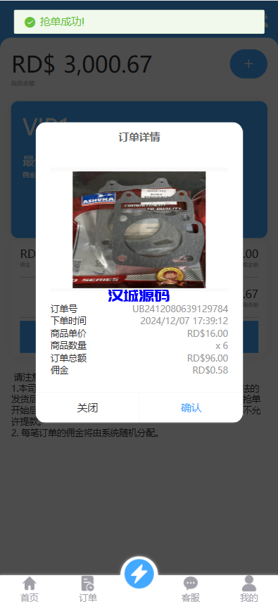 图片[3]-定制版海外抢单刷单系统/多语言亚马逊刷单/订单控/余额宝-汉城海外源码