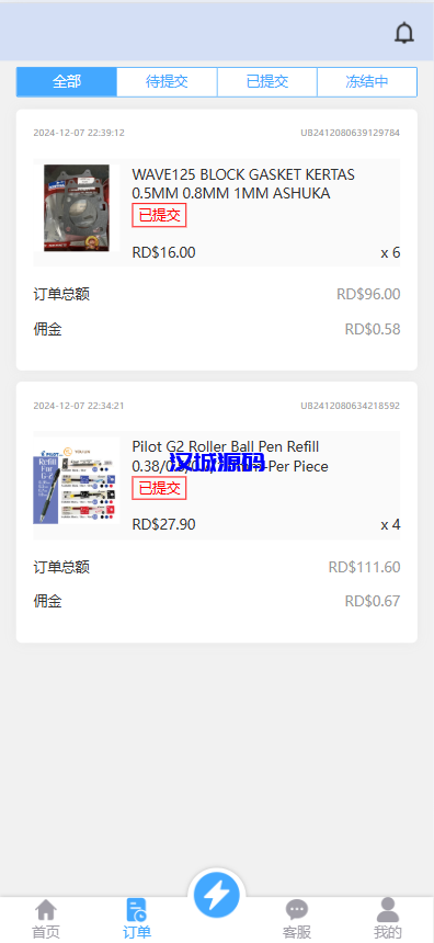 图片[6]-定制版海外抢单刷单系统/多语言亚马逊刷单/订单控/余额宝-汉城海外源码