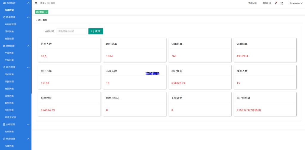 图片[11]-定制版海外抢单刷单系统/多语言亚马逊刷单/订单控/余额宝-汉城海外源码