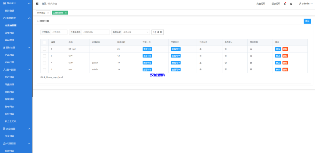 图片[13]-定制版海外抢单刷单系统/多语言亚马逊刷单/订单控/余额宝-汉城海外源码