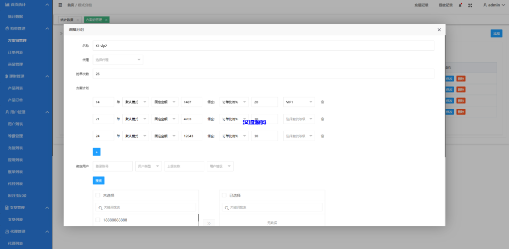 图片[12]-定制版海外抢单刷单系统/多语言亚马逊刷单/订单控/余额宝-汉城海外源码