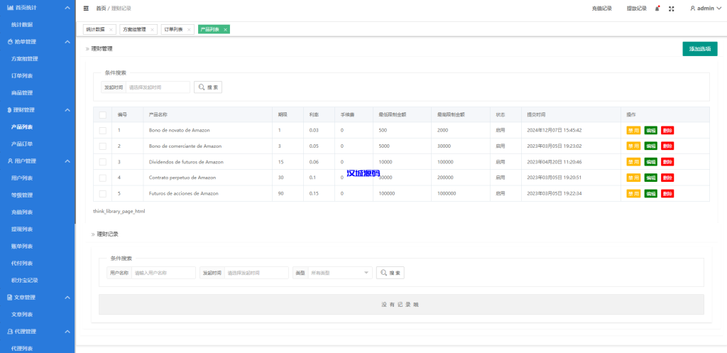 图片[17]-定制版海外抢单刷单系统/多语言亚马逊刷单/订单控/余额宝-汉城海外源码